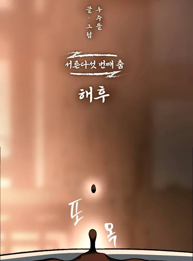 Chapter 35 - Image 43