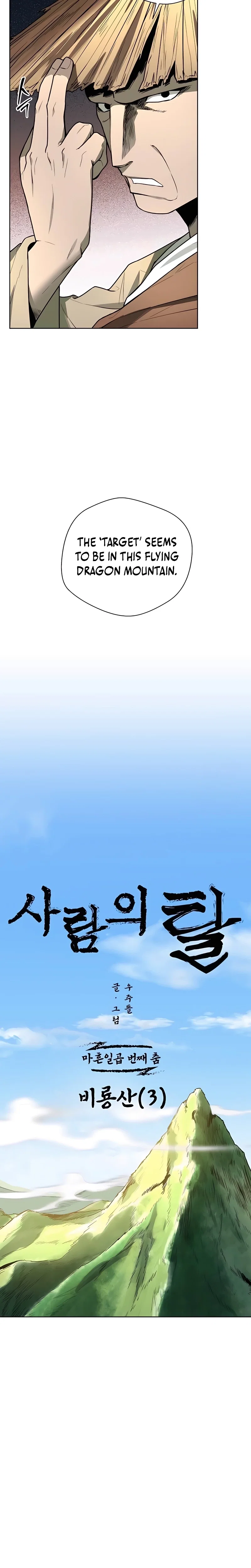 Chapter 47 - Image 7