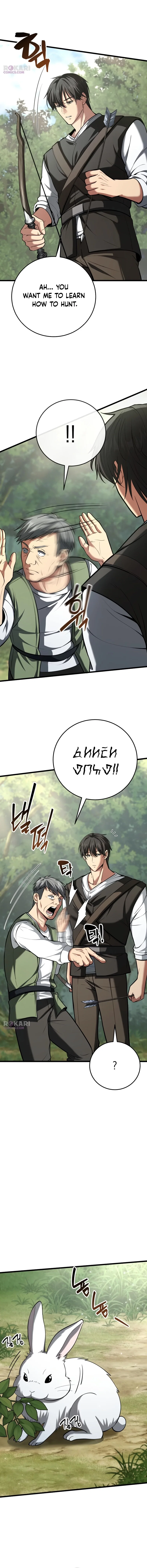 Chapter 3 - Image 10