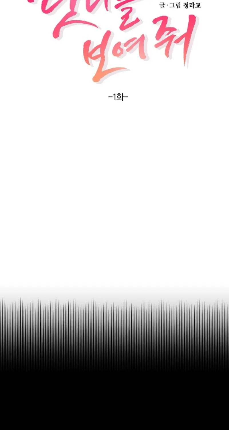 Chapter 1 - Image 17