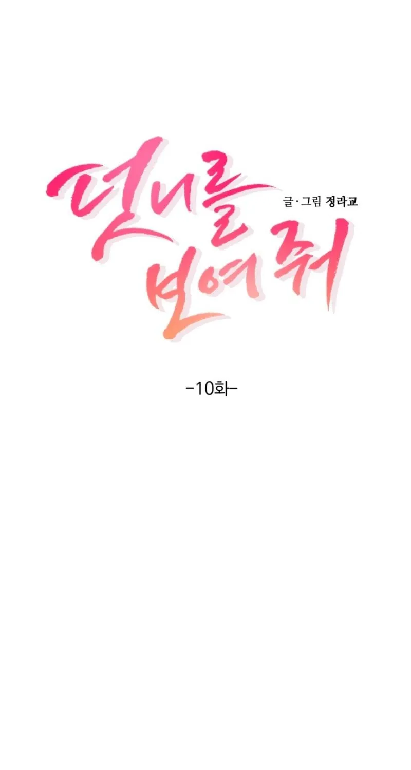 Chapter 10 - Image 15