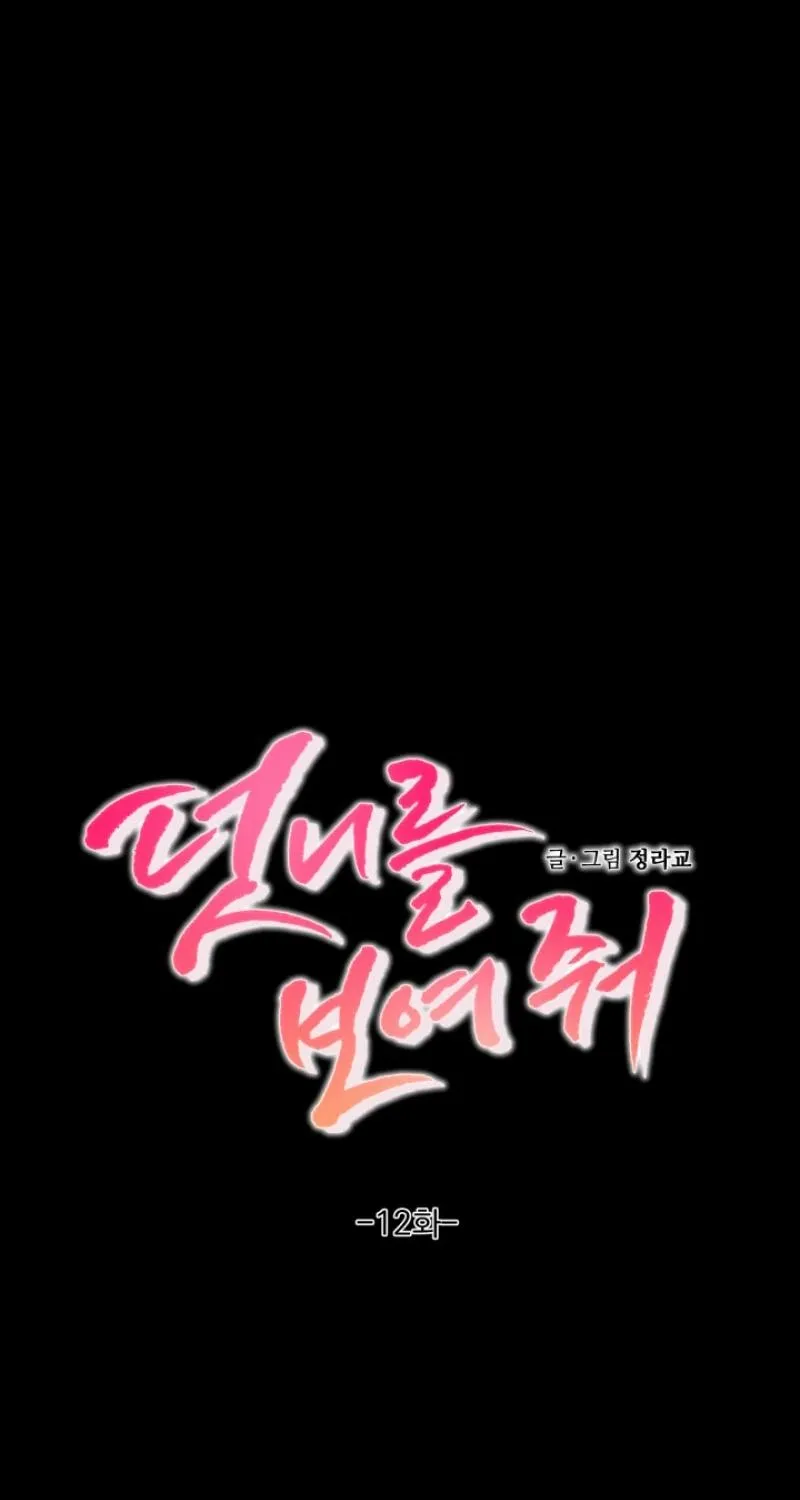 Chapter 12 - Image 17