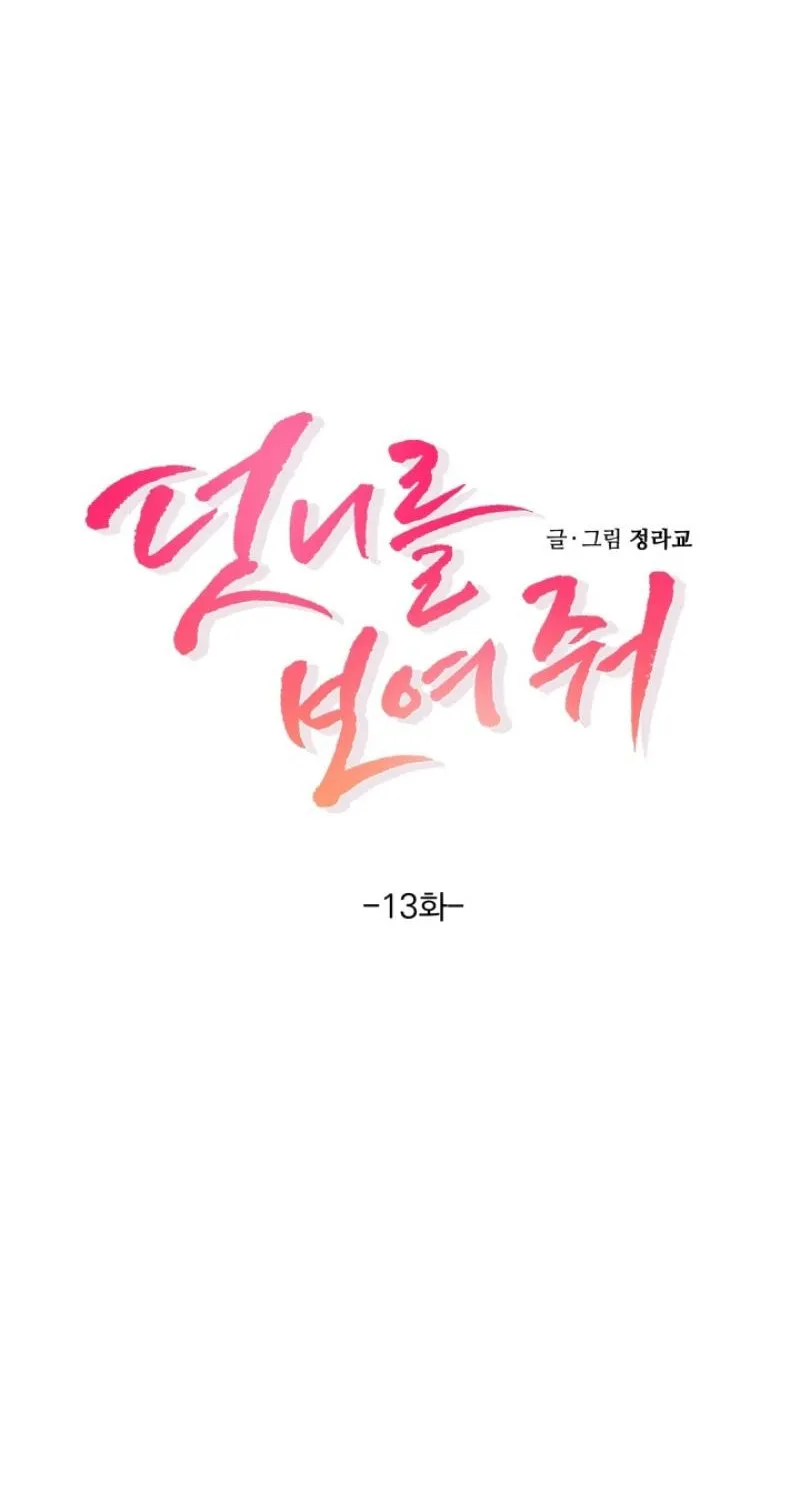 Chapter 13 - Image 4