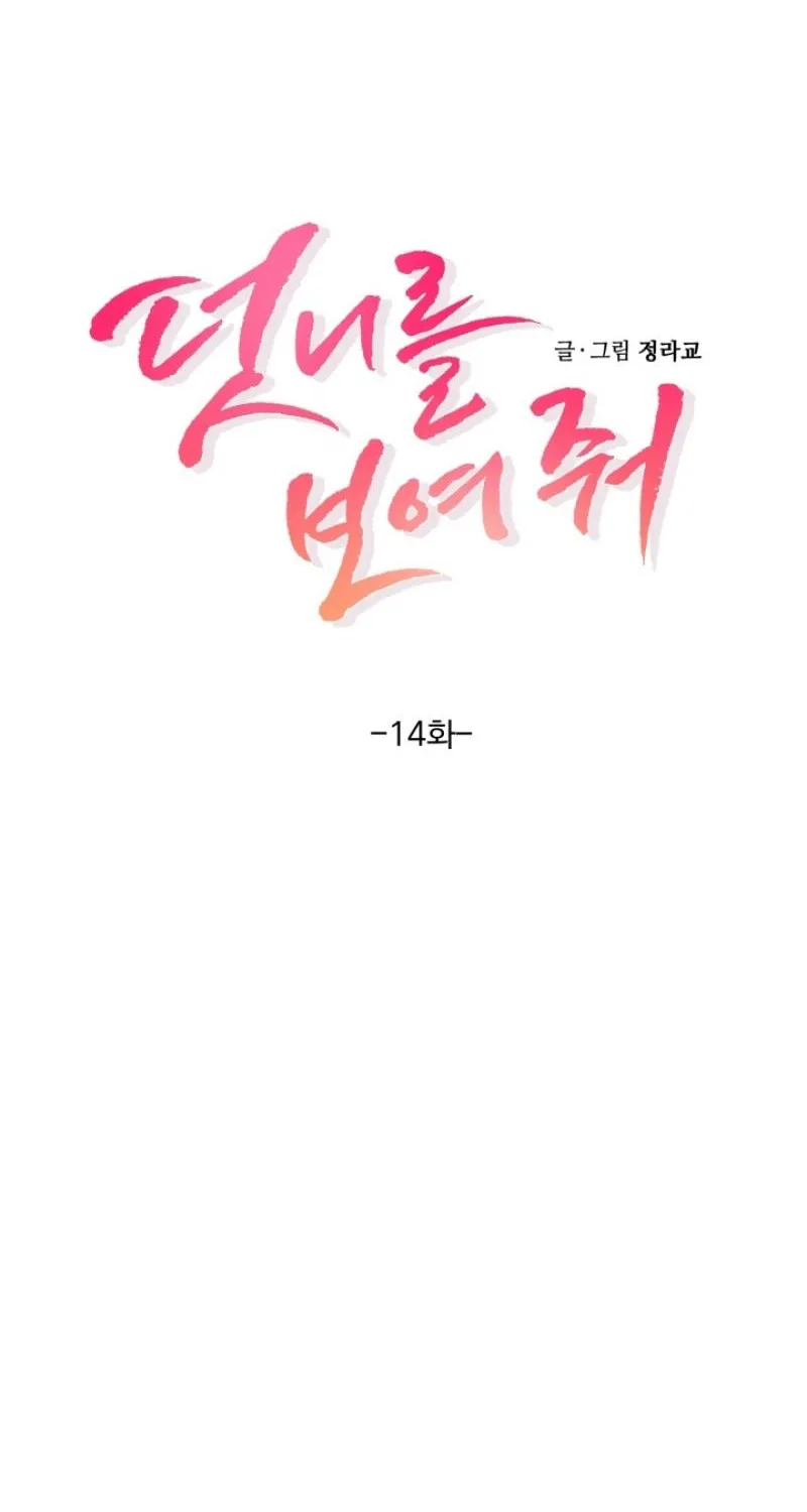 Chapter 14 - Image 16