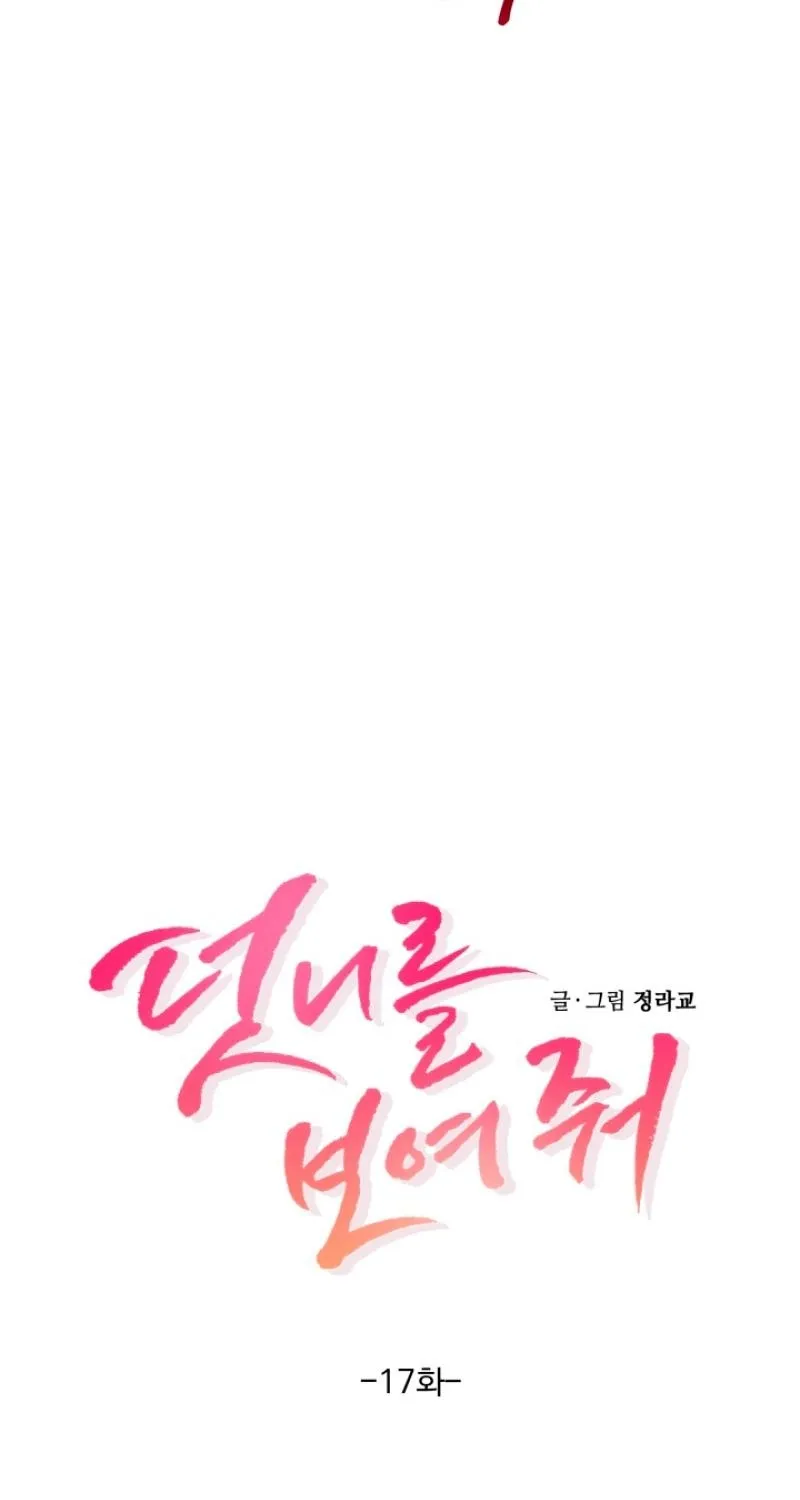 Chapter 17 - Image 5