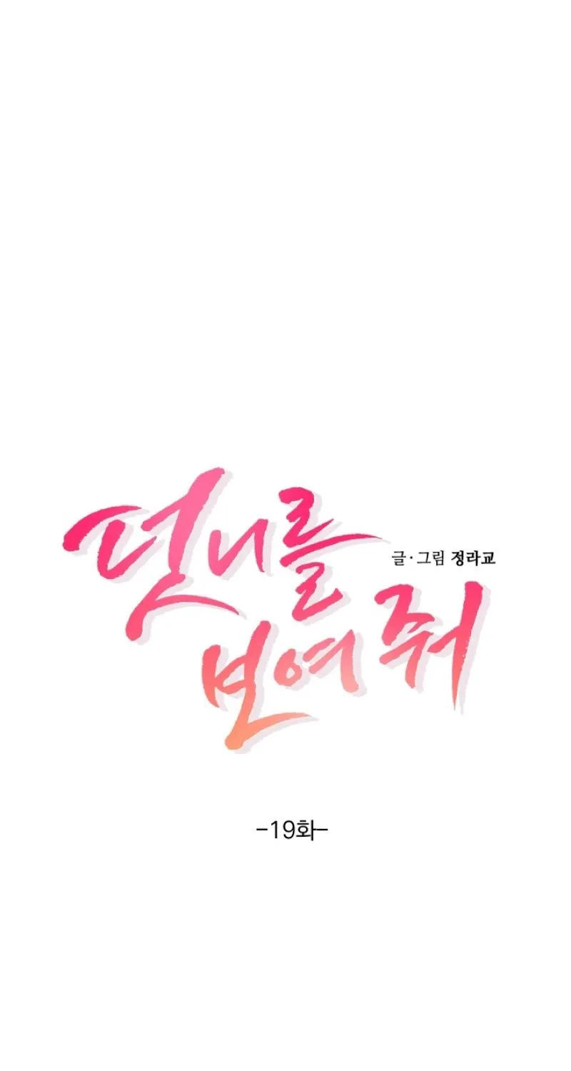 Chapter 19 - Image 5