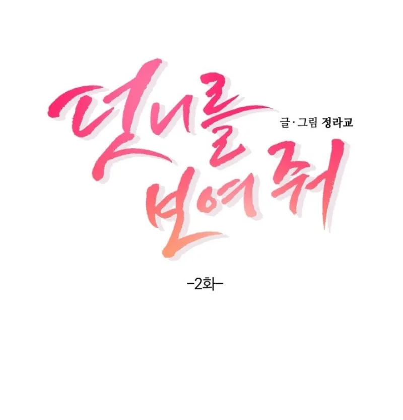 Chapter 2 - Image 18