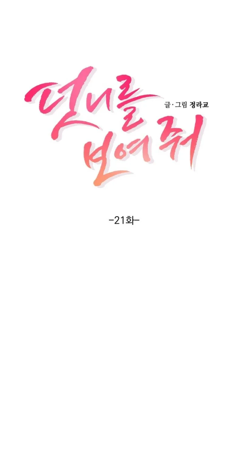 Chapter 21 - Image 10