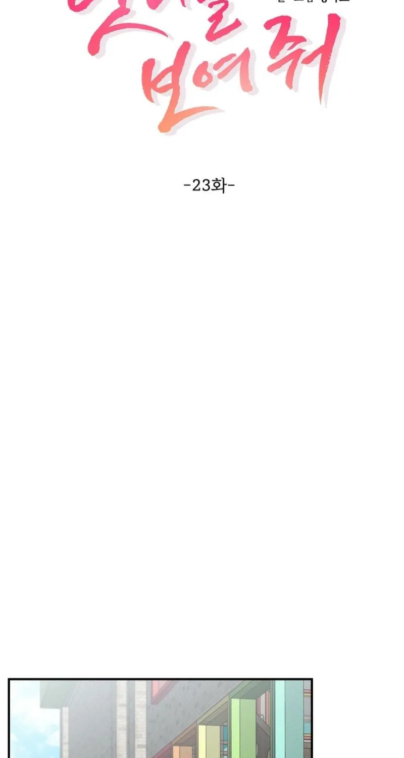 Chapter 23 - Image 5