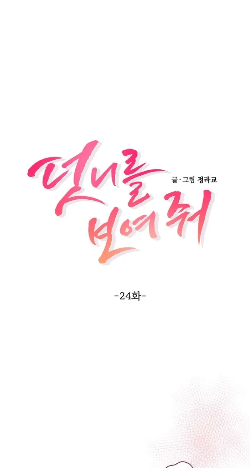 Chapter 24 - Image 5