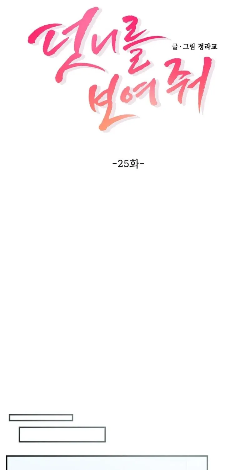 Chapter 25 - Image 15