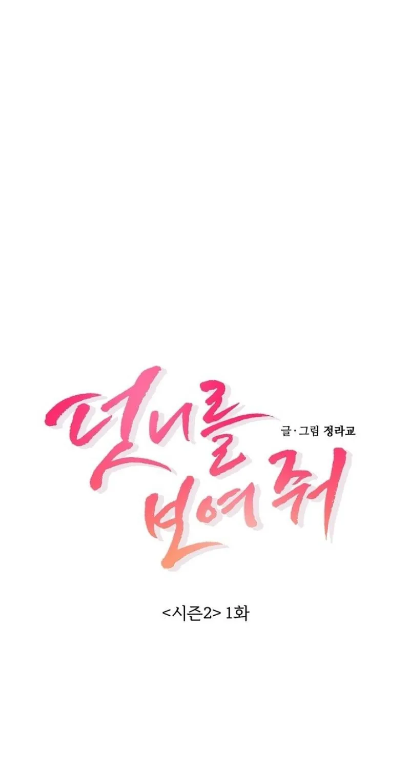 Chapter 26 - Image 15