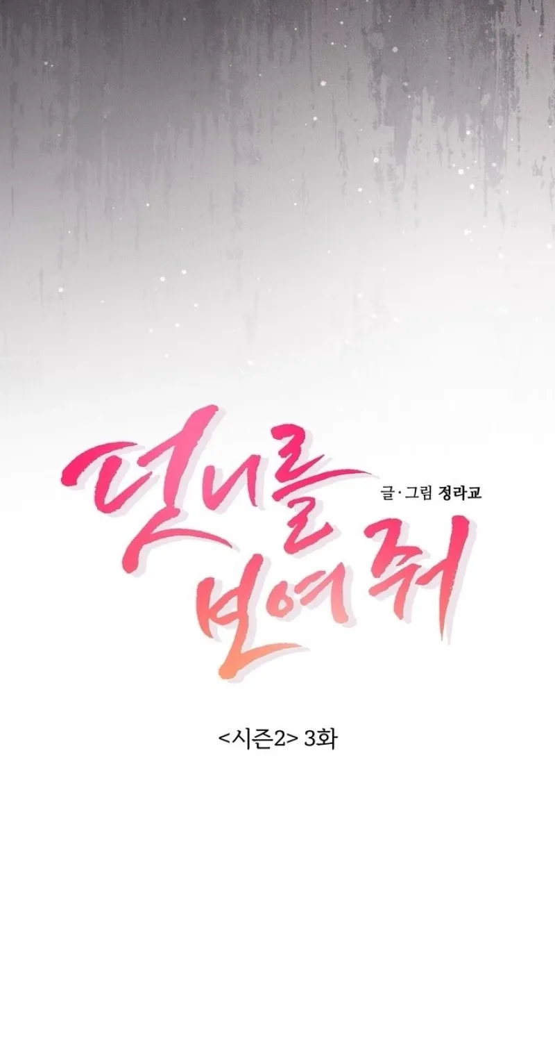 Chapter 28 - Image 16