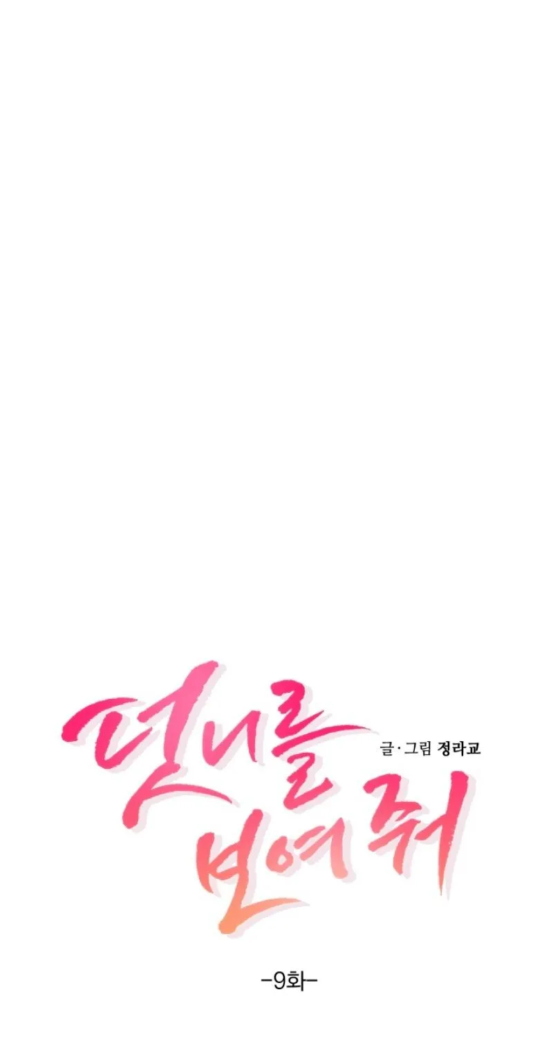 Chapter 9 - Image 15