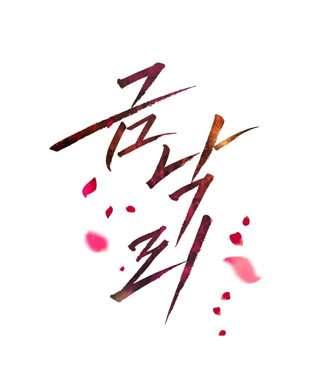 Chapter 11 - Image 2