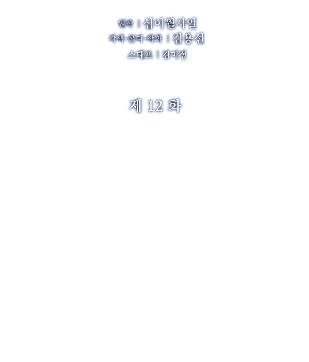 Chapter 12 - Image 37