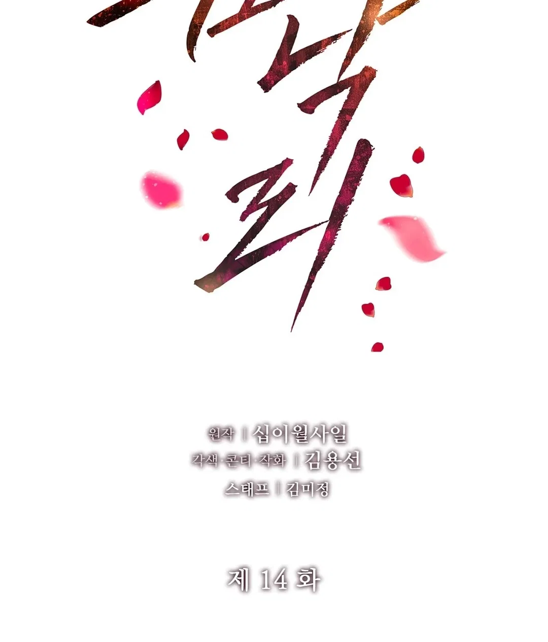 Chapter 14 - Image 107