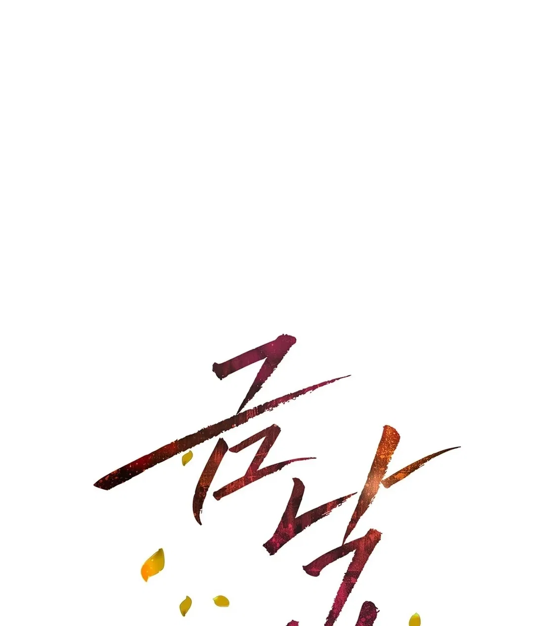 Chapter 17 - Image 2