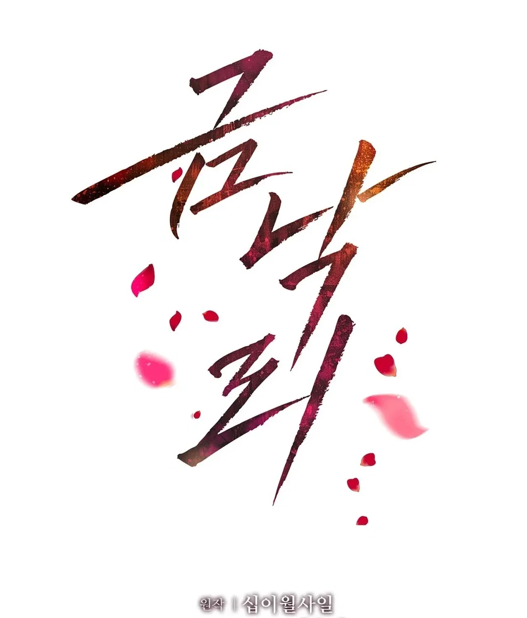 Chapter 18 - Image 88