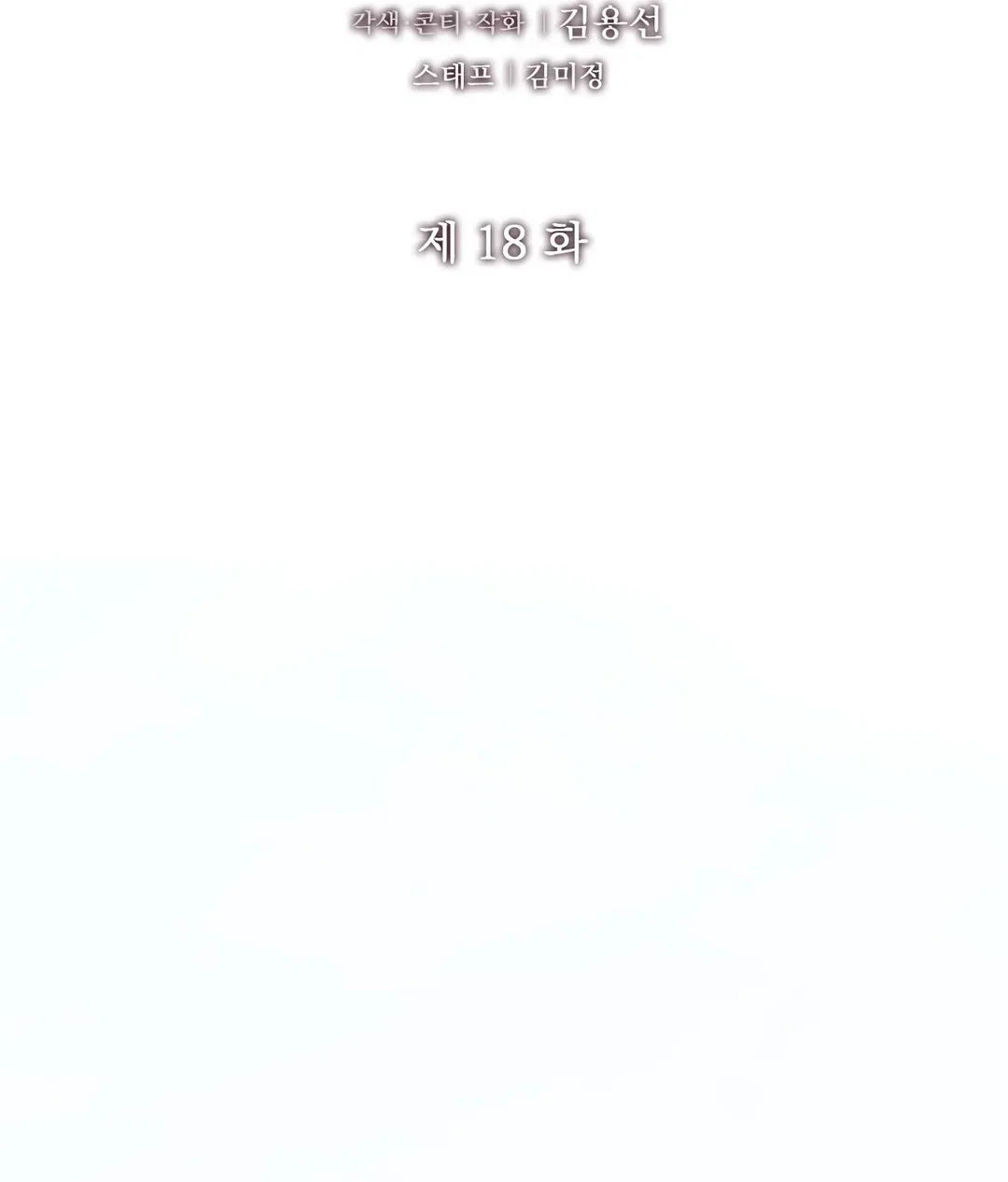 Chapter 18 - Image 89