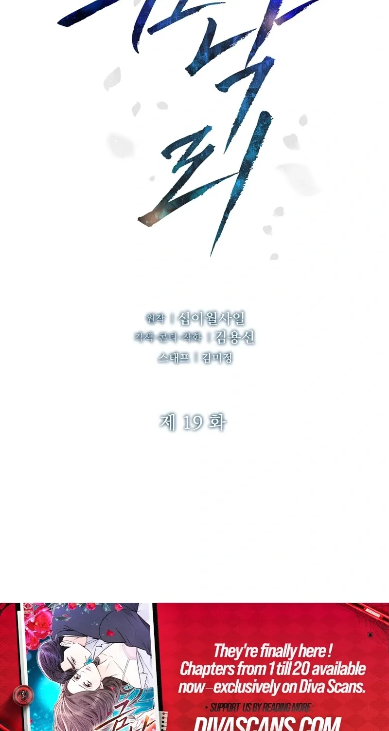 Chapter 19 - Image 73