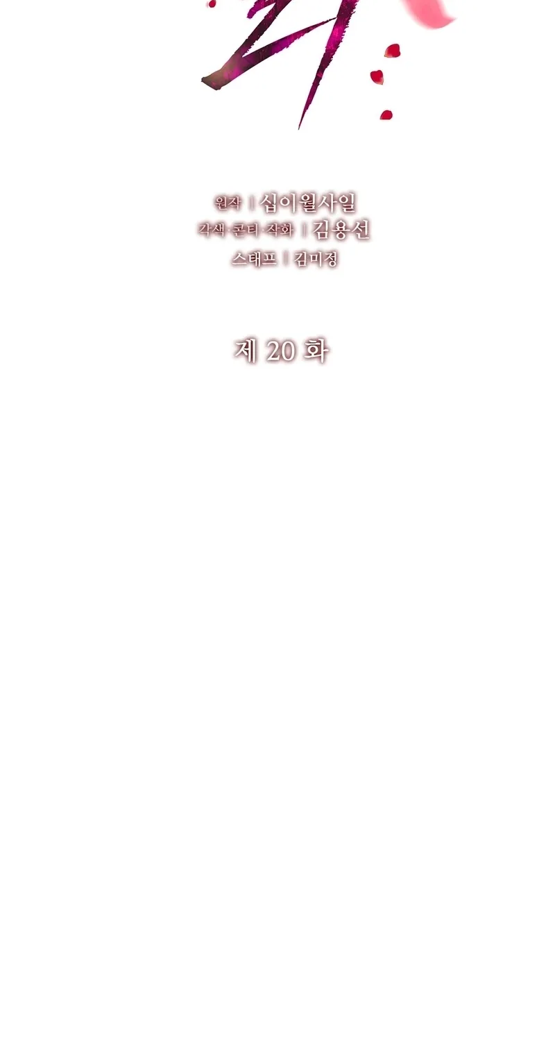 Chapter 20 - Image 28