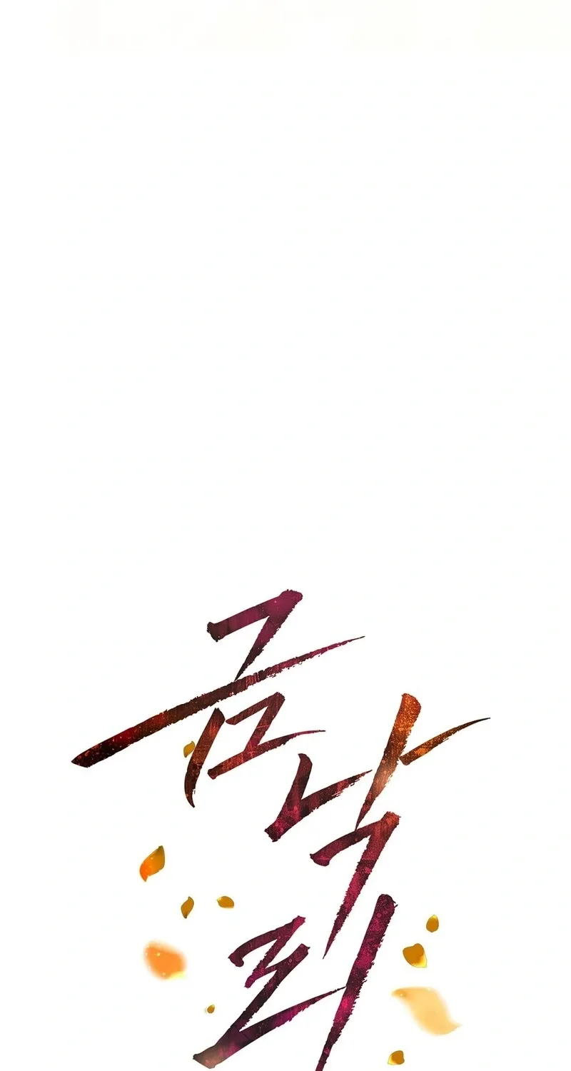 Chapter 21 - Image 93