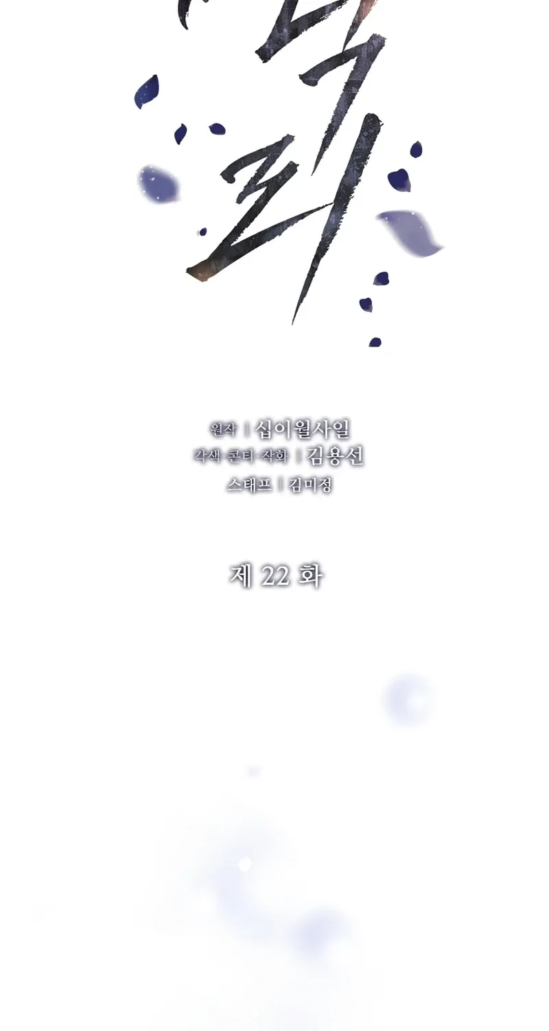 Chapter 22 - Image 2