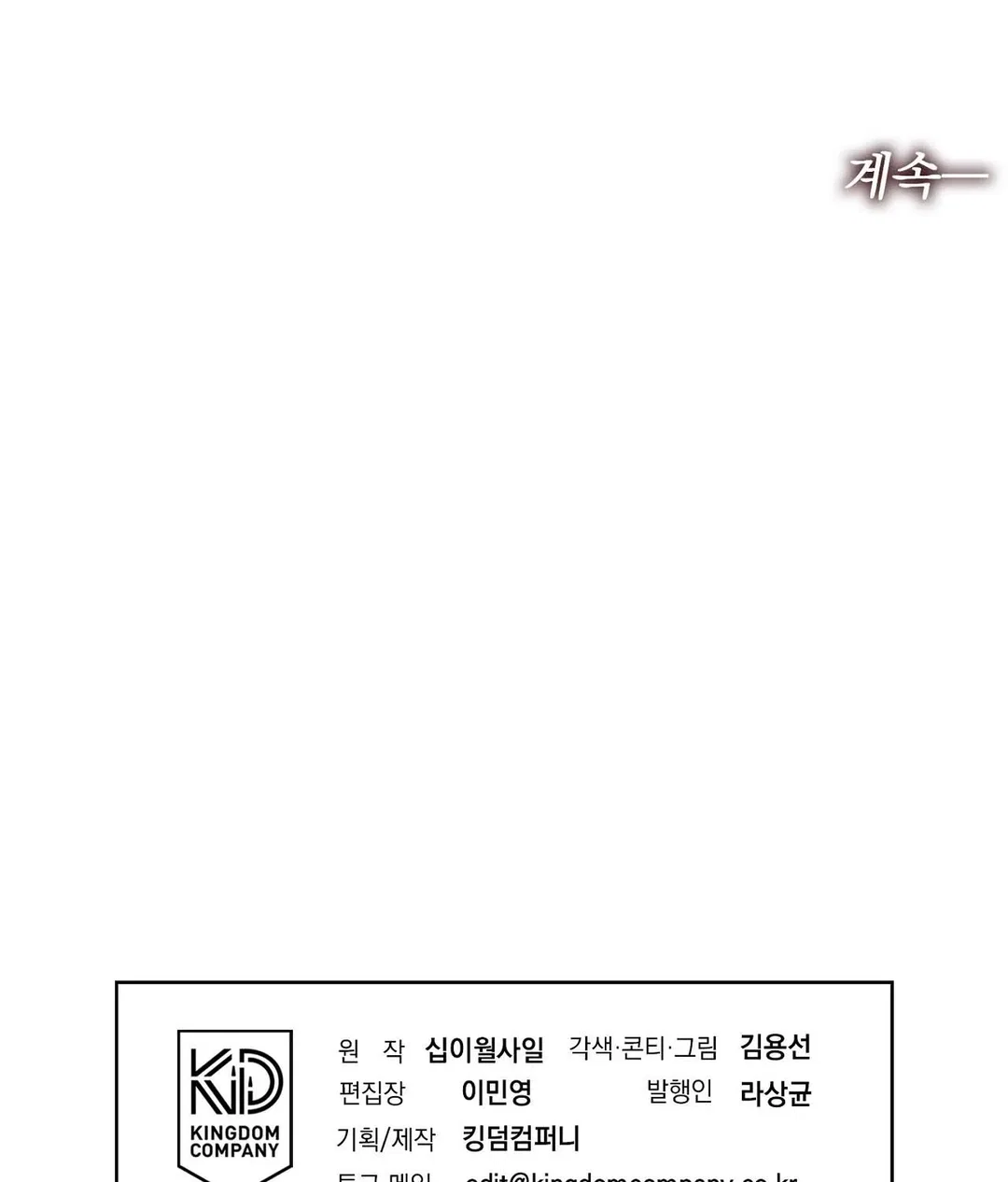 Chapter 23 - Image 186