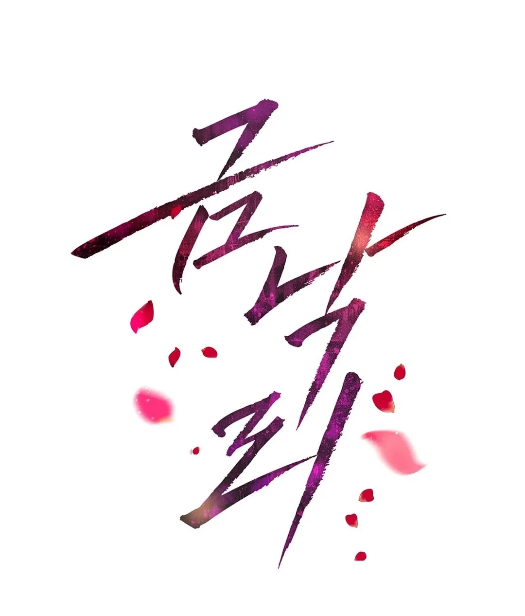 Chapter 23 - Image 2