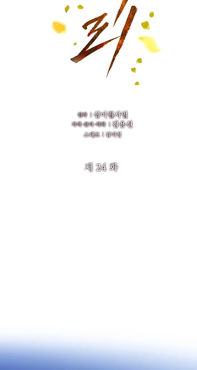 Chapter 24 - Image 2