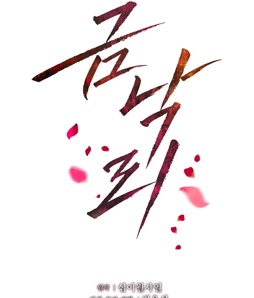 Chapter 25 - Image 2