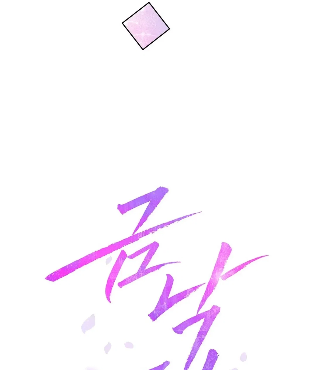 Chapter 26 - Image 86