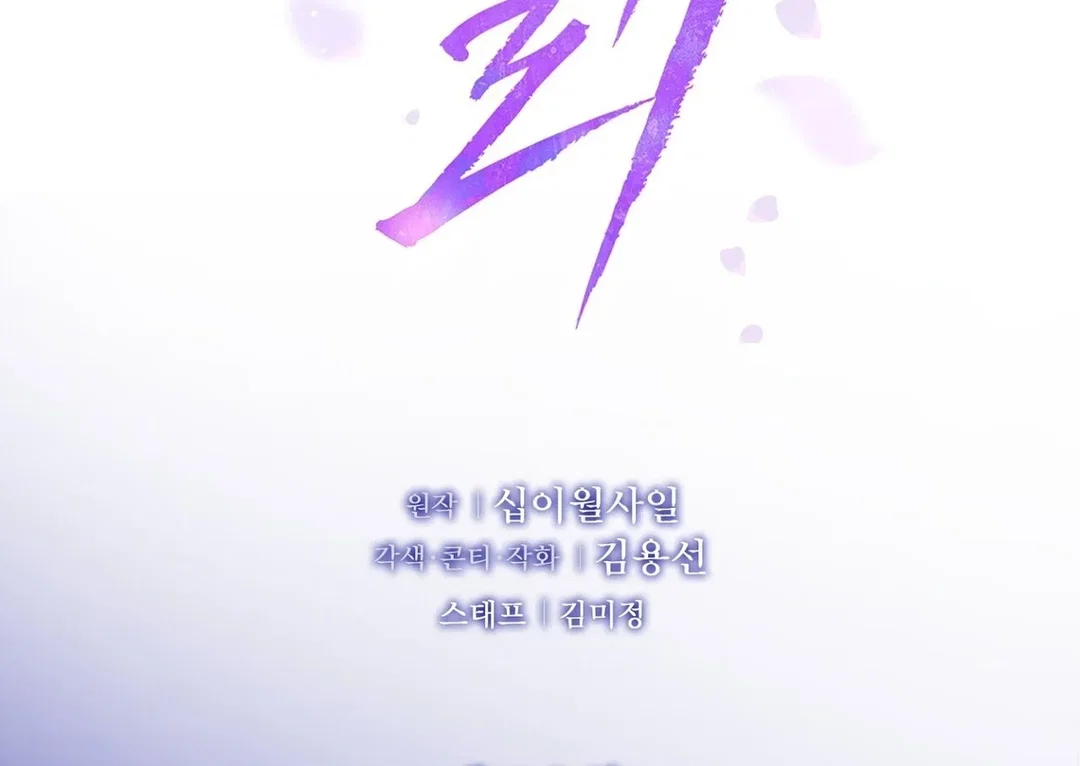 Chapter 26 - Image 87