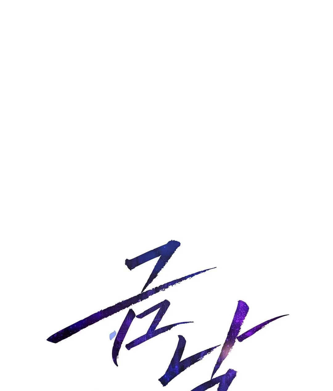 Chapter 28 - Image 42