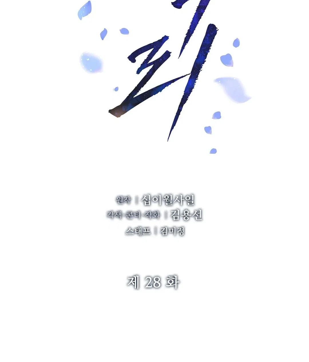 Chapter 28 - Image 43