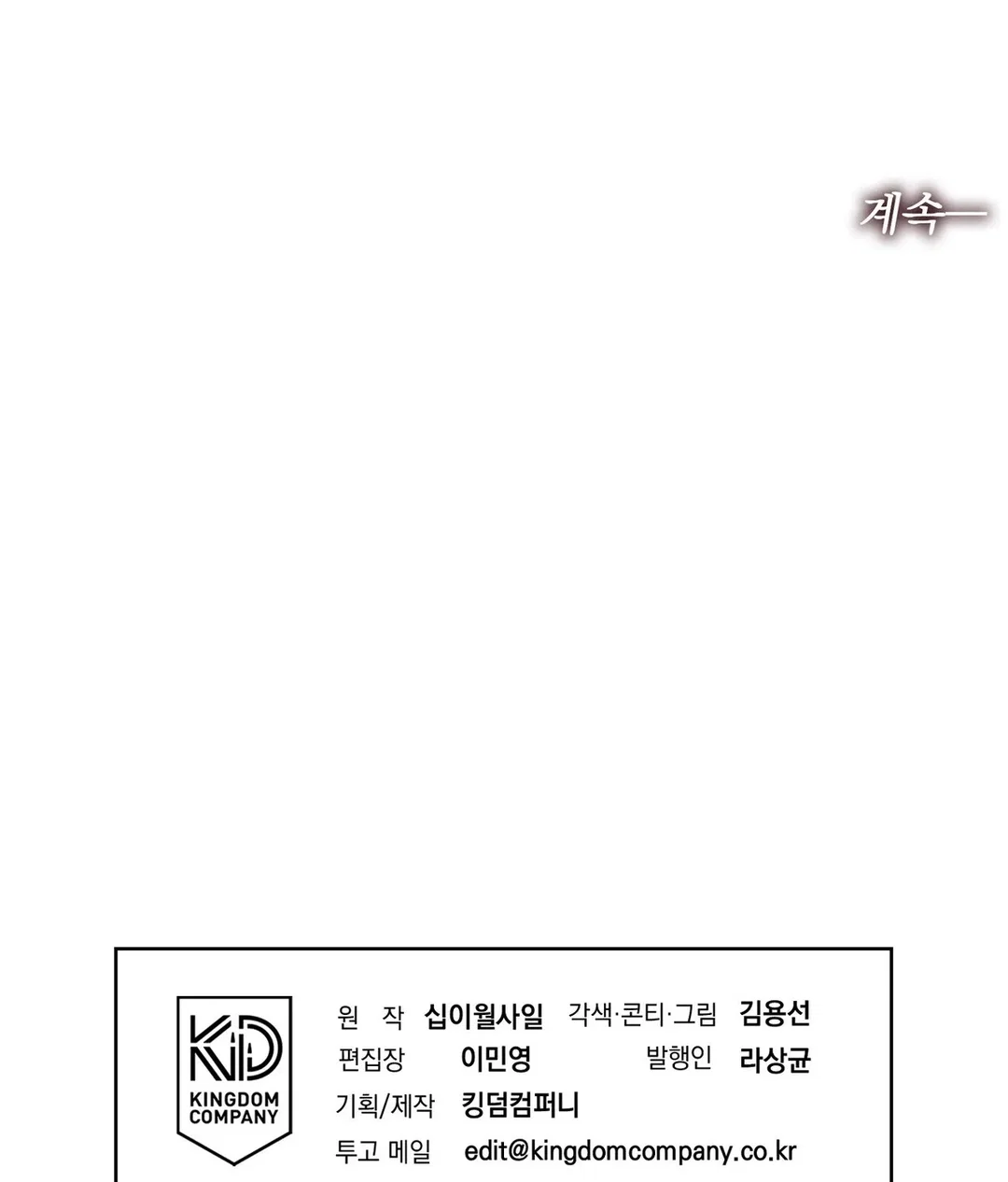 Chapter 29 - Image 197