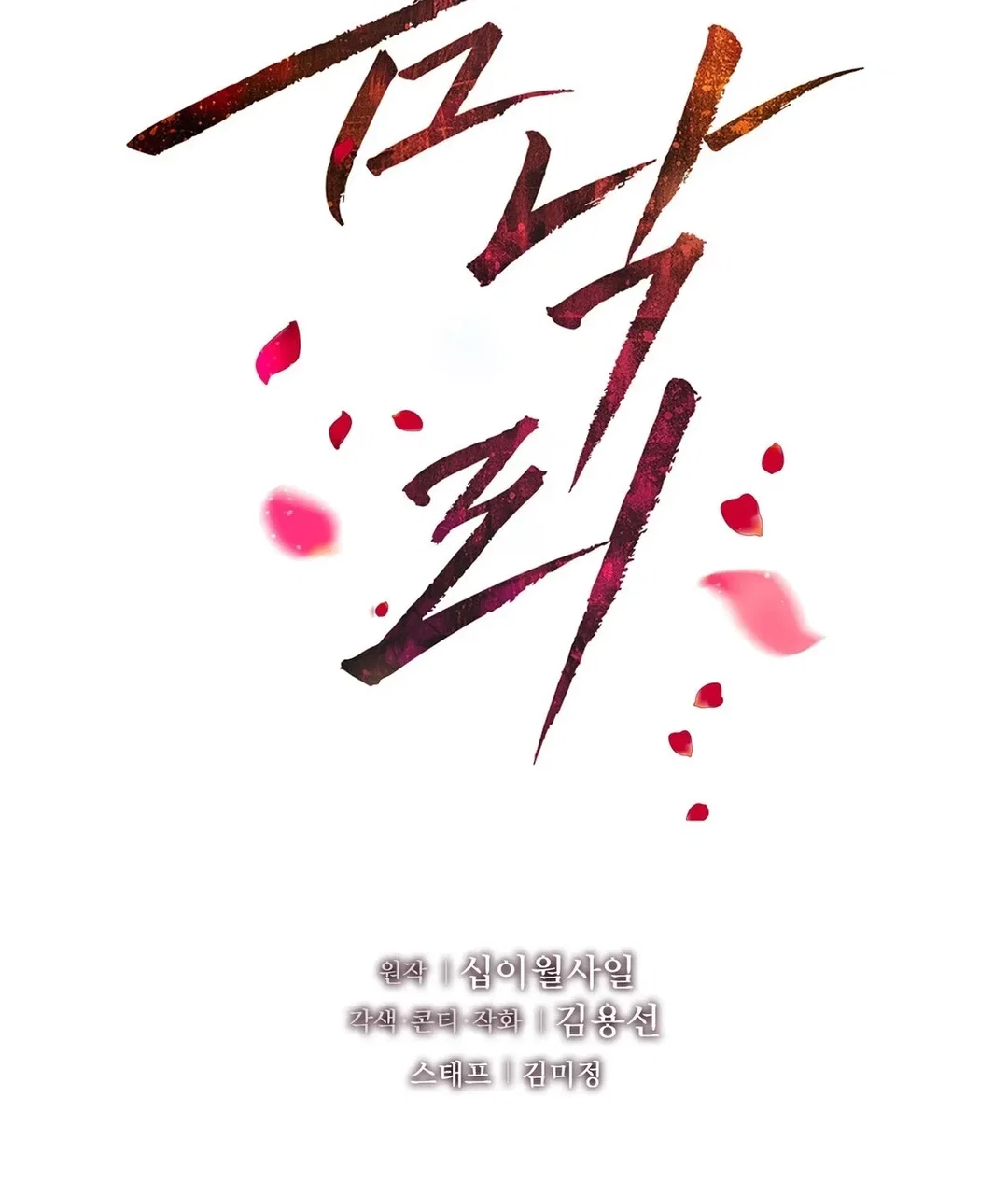 Chapter 30 - Image 148