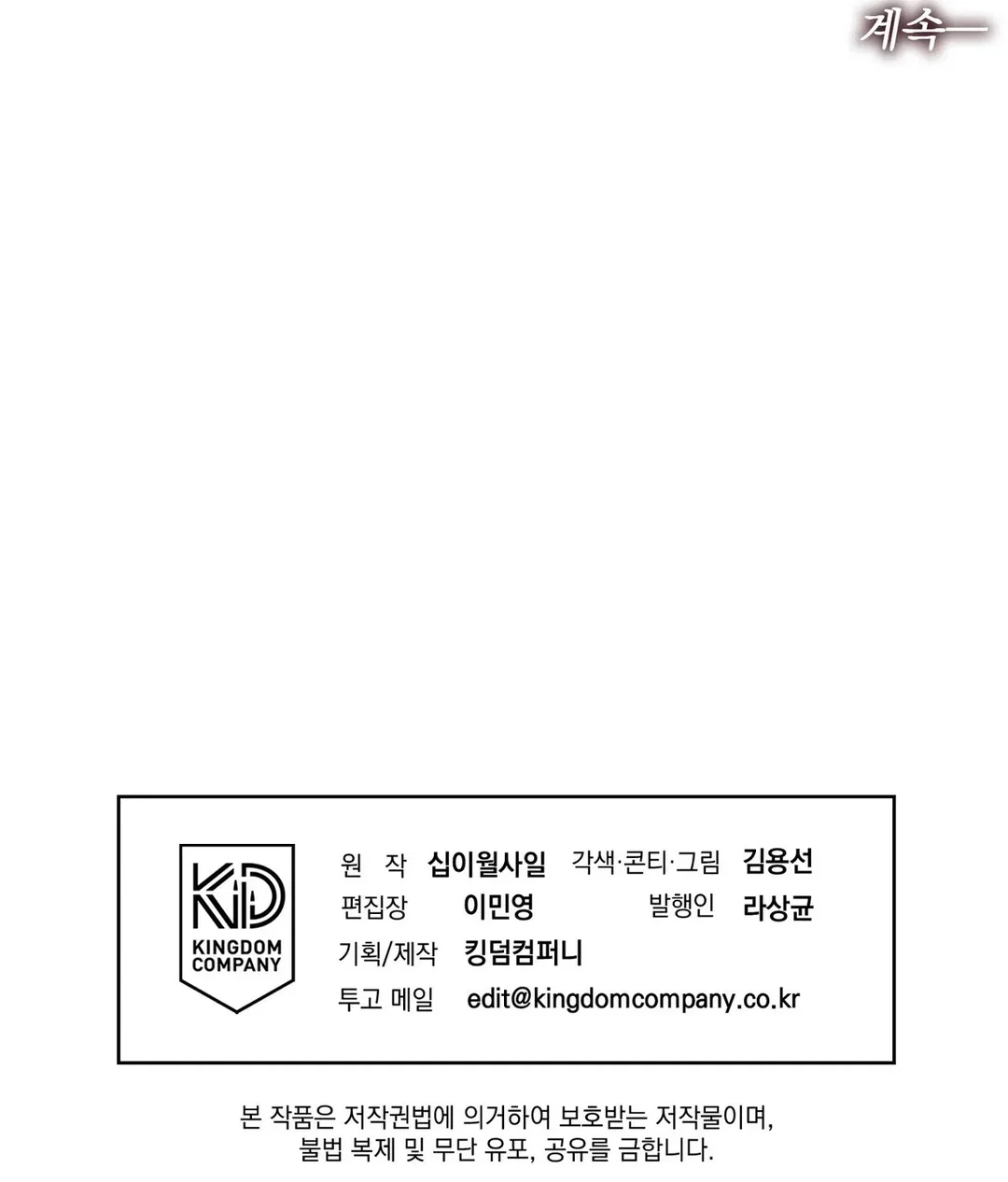 Chapter 30 - Image 194