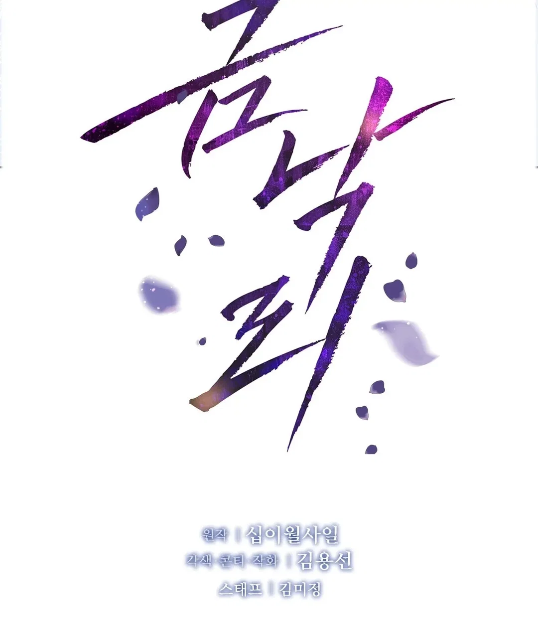 Chapter 31 - Image 148