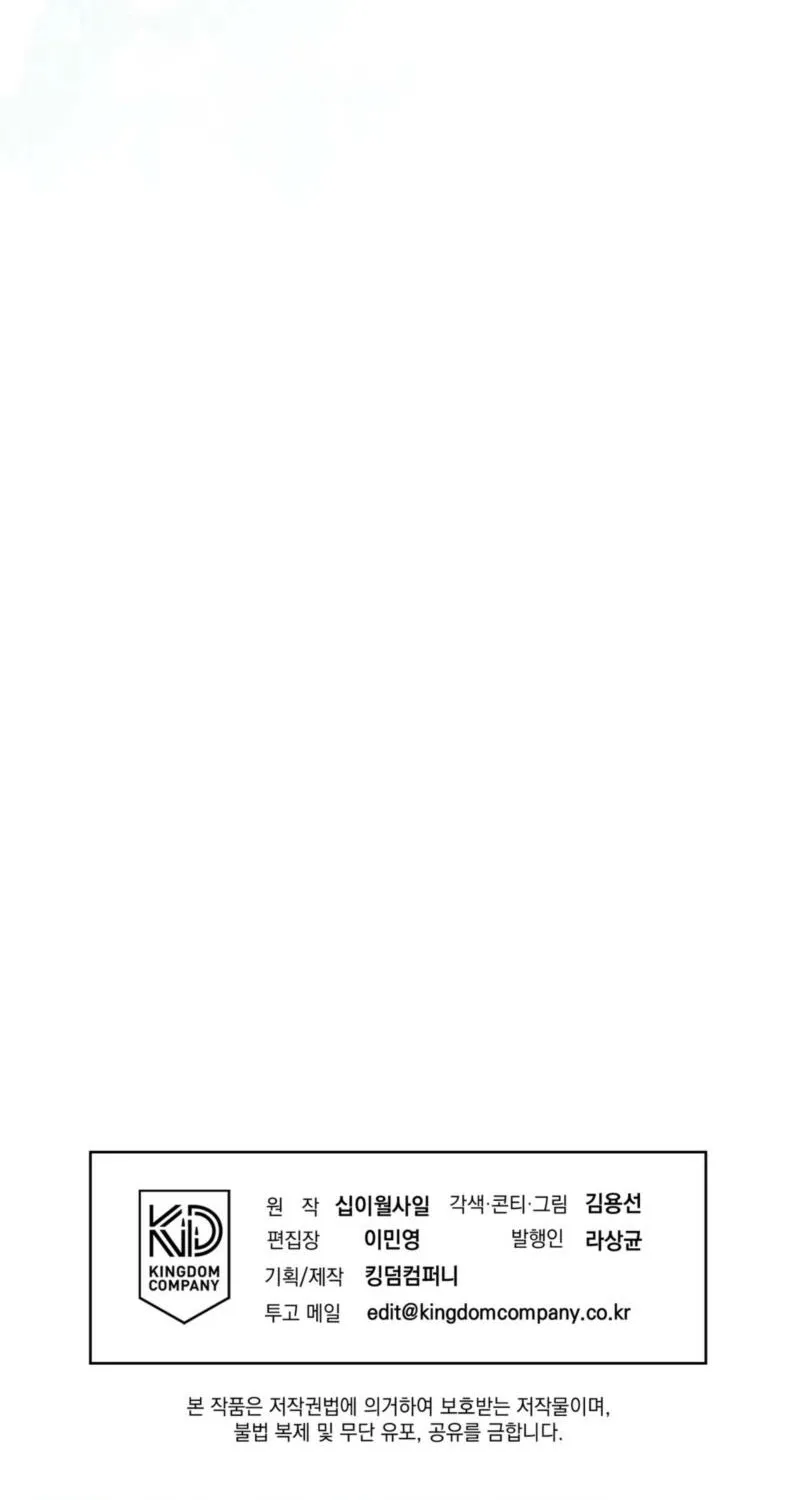 Chapter 32 - Image 110