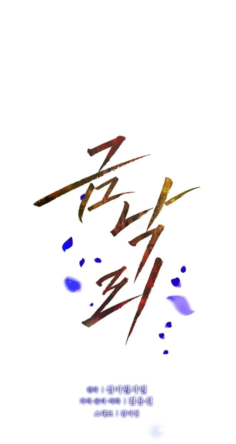 Chapter 32 - Image 87