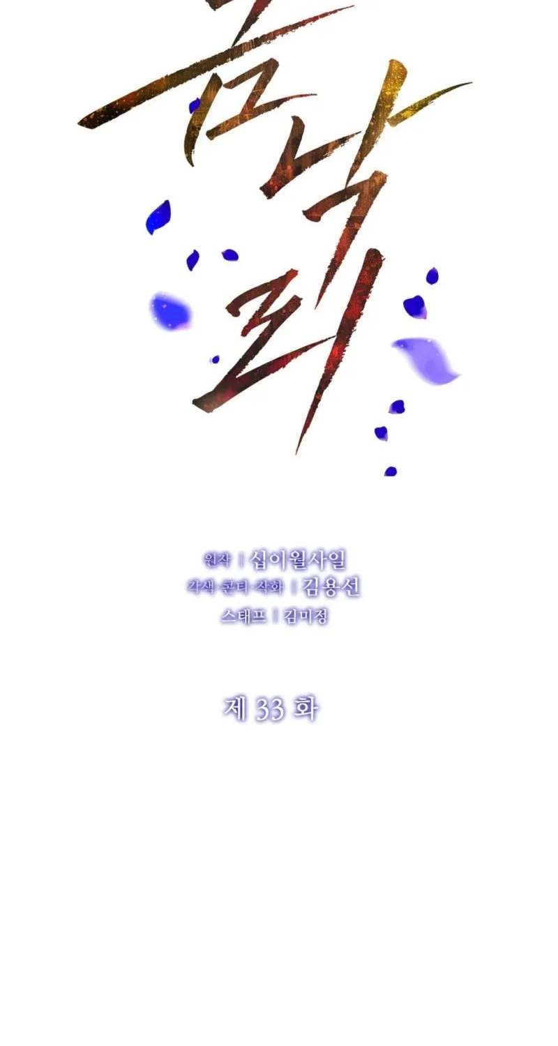 Chapter 33 - Image 3