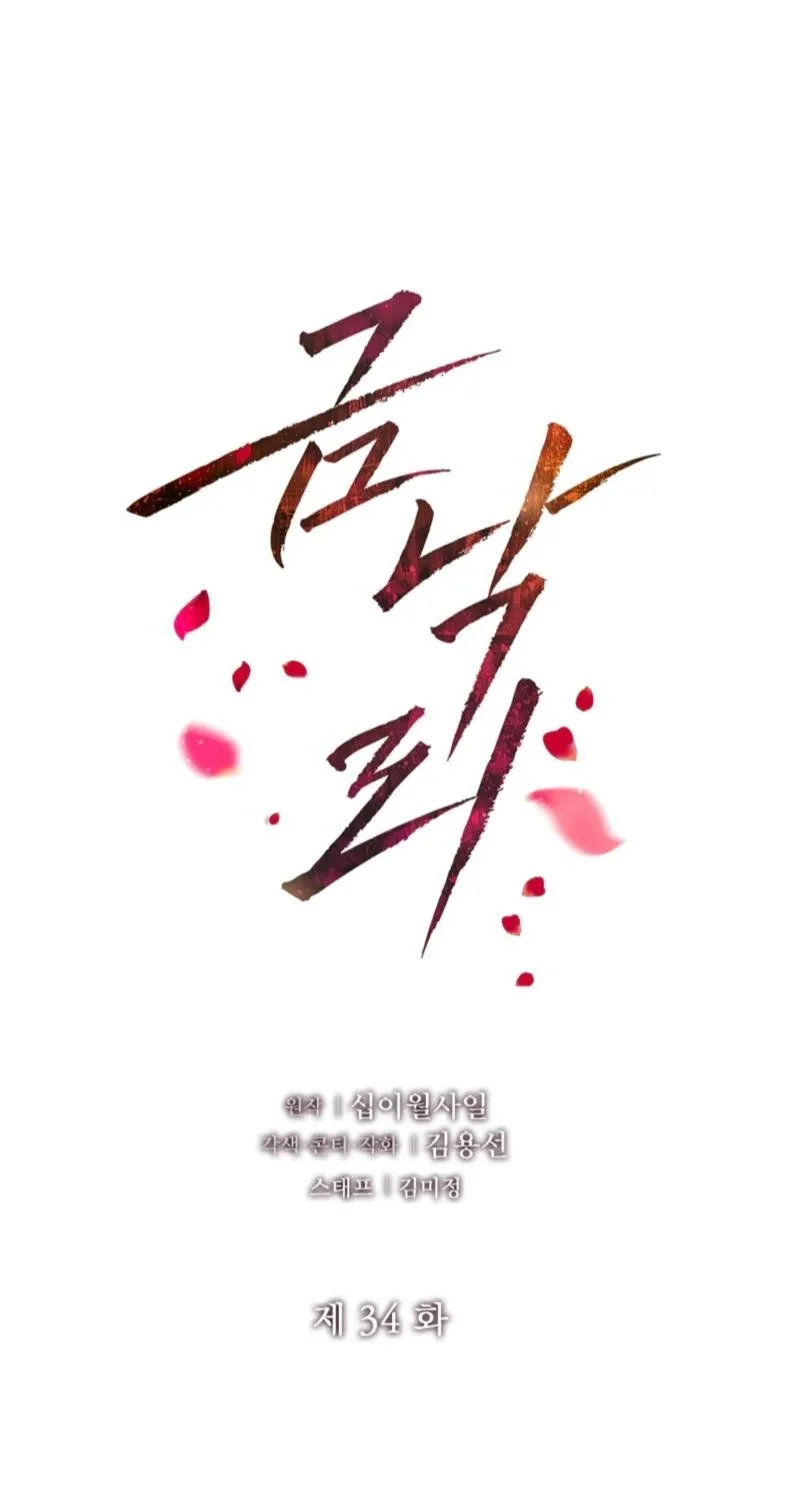 Chapter 34 - Image 86