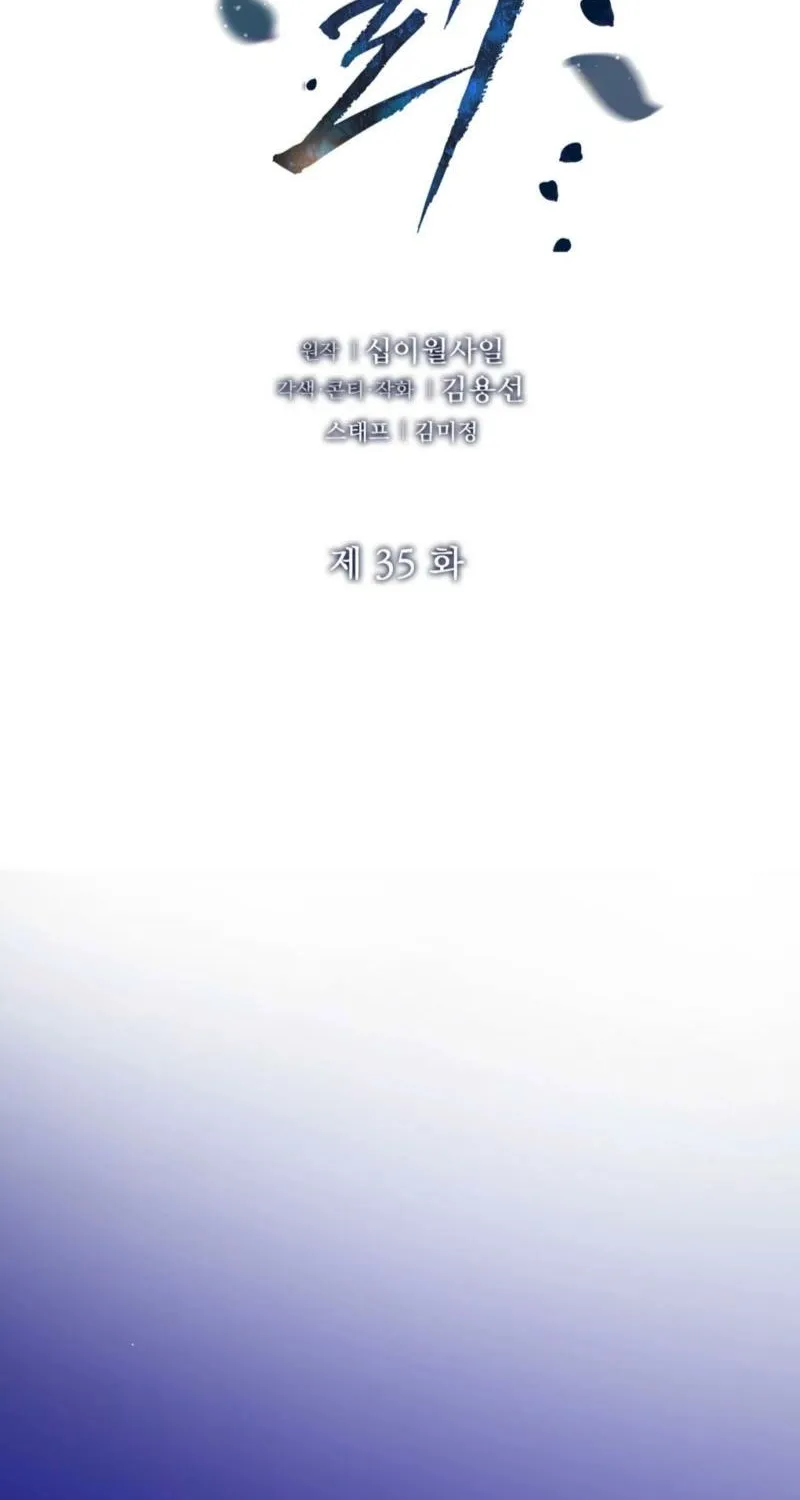 Chapter 35 - Image 3