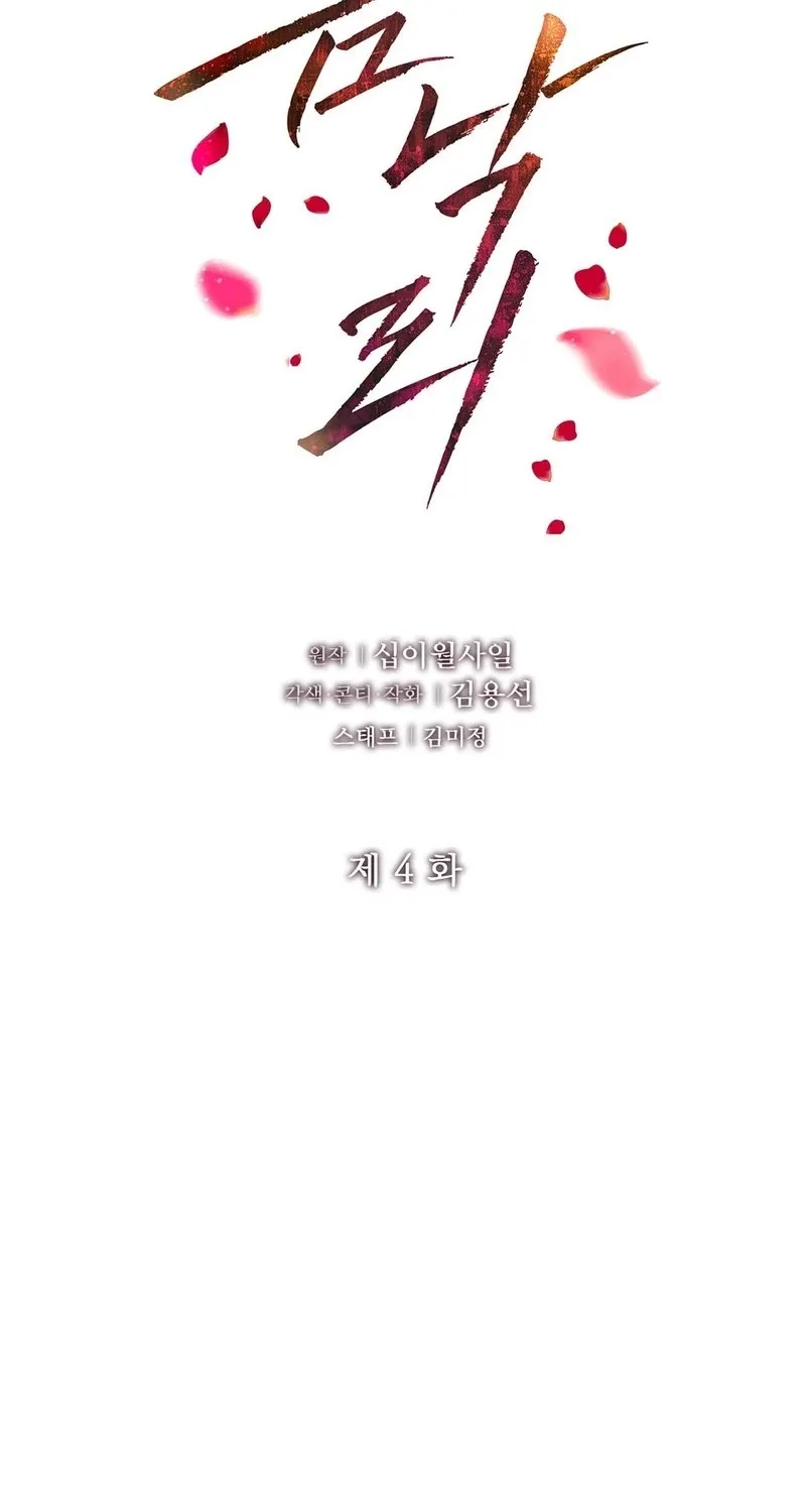 Chapter 4 - Image 45