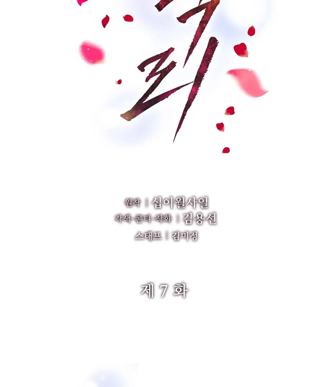 Chapter 7 - Image 156