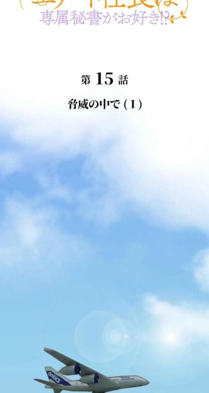 Chapter 15 - Image 3