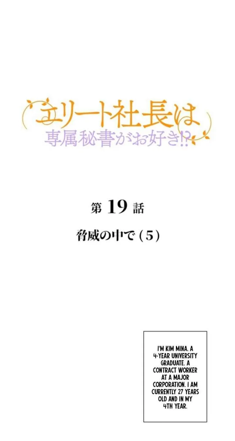 Chapter 19 - Image 4