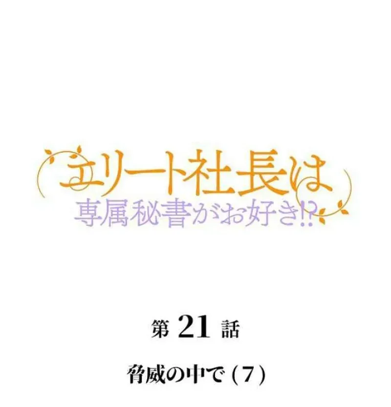 Chapter 21 - Image 12